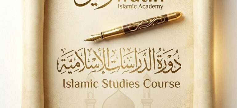 Explore Islamic Studies: Deepen Your Knowledge, Faith, and Understanding