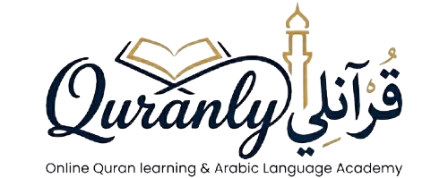 اكاديمية قرآنلي